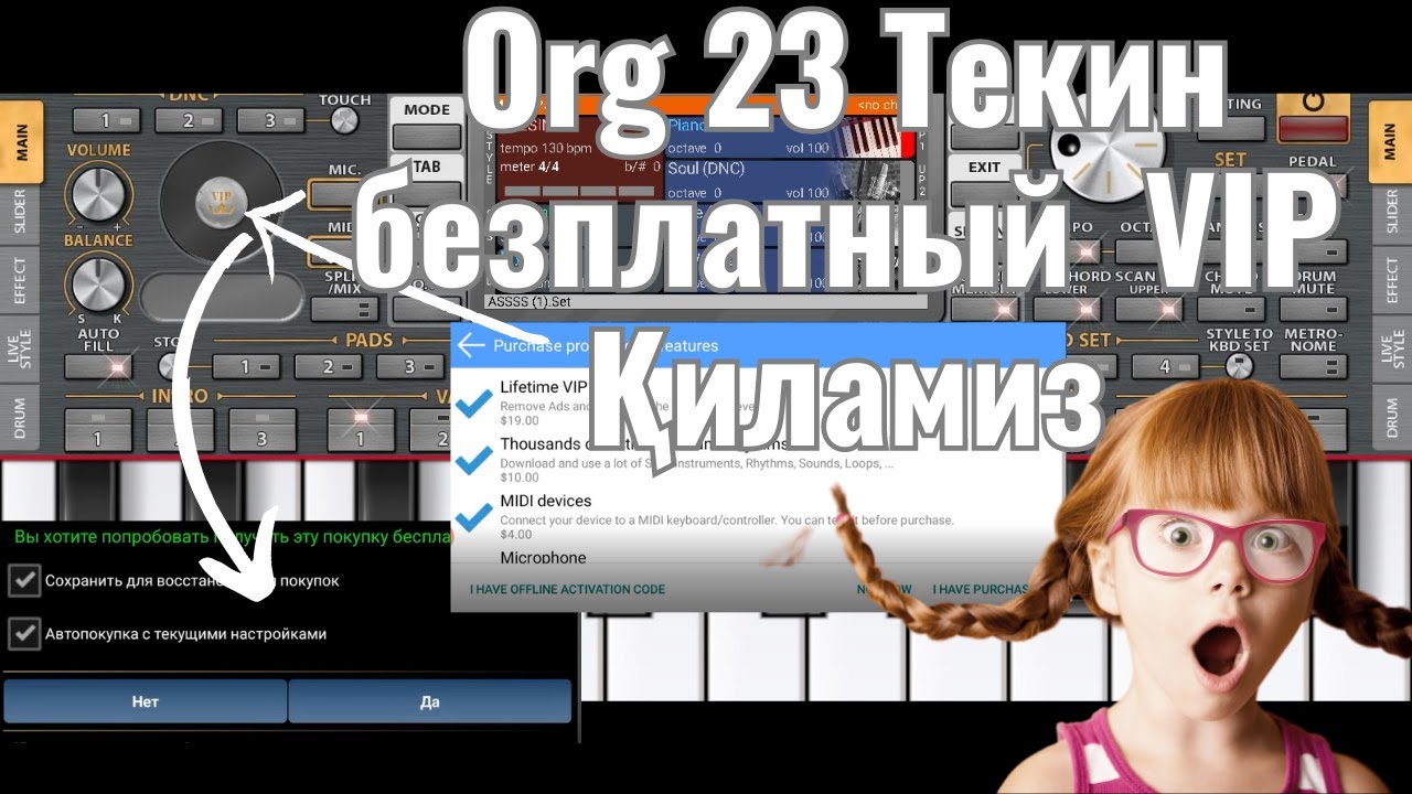 Org 23 беcплатный текин vip  қиламиз  #piano #org #music
