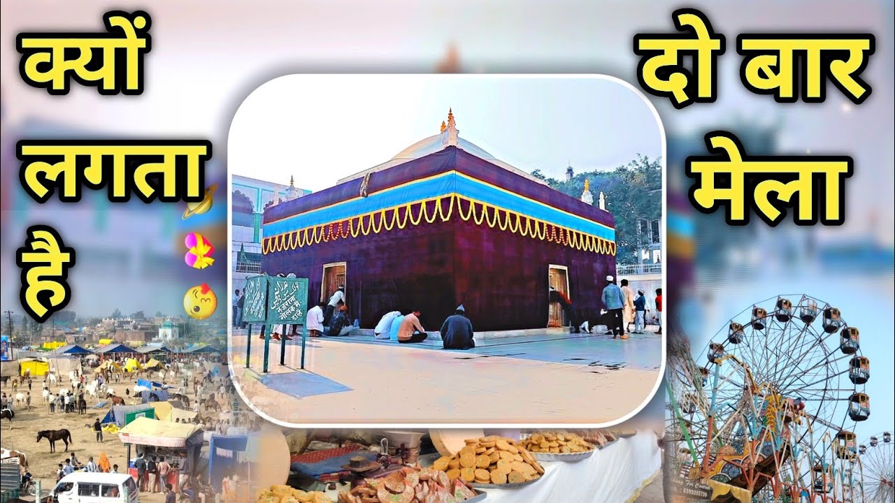मकनपुर वसंत मेला 2026 | बसंत पंचमी स्पेशल | दरगाह पर चादरपोशी और झूले | Live Coverage #makanpur 