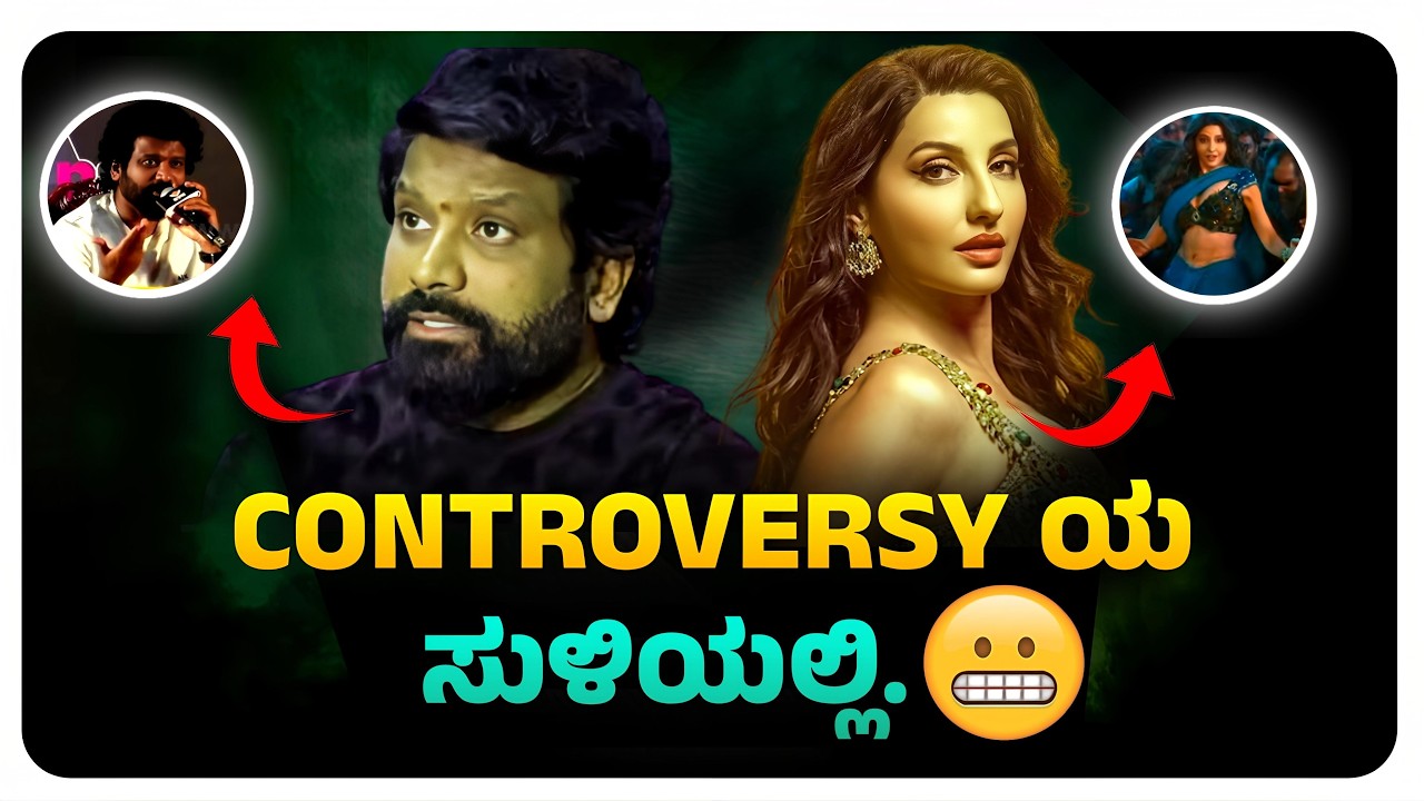 ಏನೇನೋ ಆಗೋಗಿದೆ.😬 | KD Kannada Movie Song Controversy | Nora Fatehi | Prem | Sanjay Dutt |