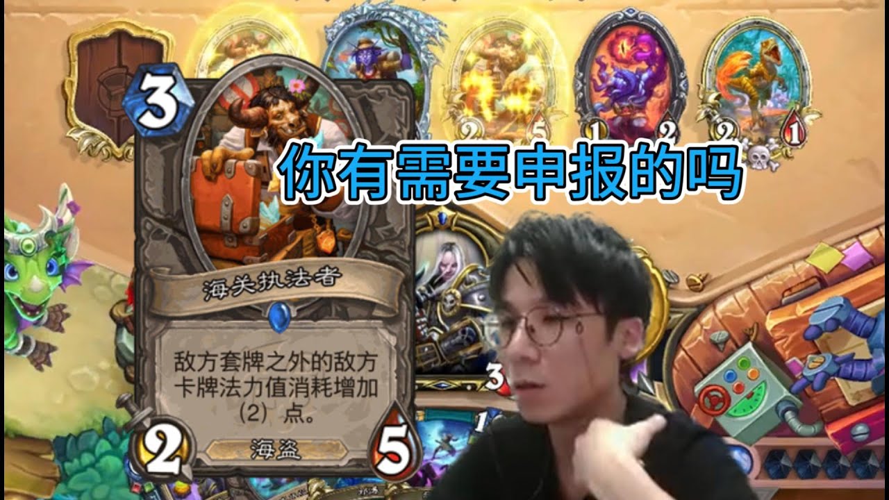 【神棍#1560】对面被这个牛牛恶心惨了#炉石传说#爐石戰記#hearthstone