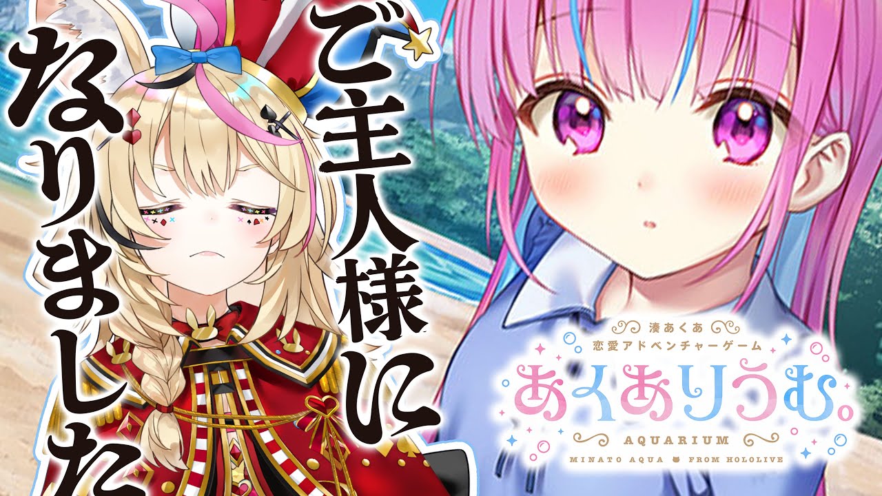 【あくありうむ。】PART2:すべてをなくしちゃうかもしれないのに？【尾丸ポルカ/ホロライブ】
