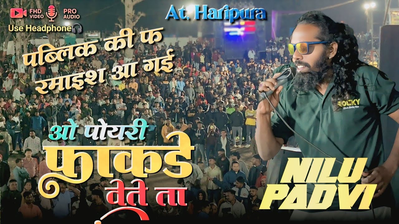 पब्लिक की फरमाइश आ गई | फाड़के सॉन्ग फिर एक बार | Rocky Star band 