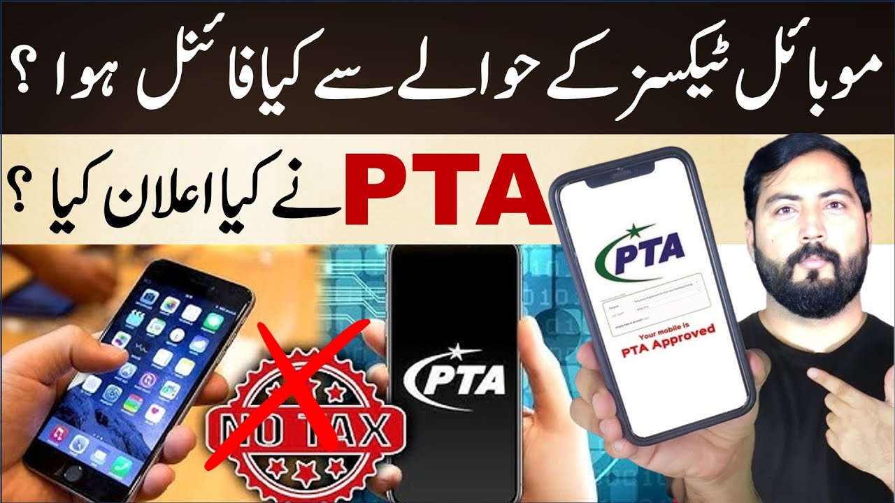 is PTA Mobile Taxes are Ending in December? | PTA Mobile Tax Update