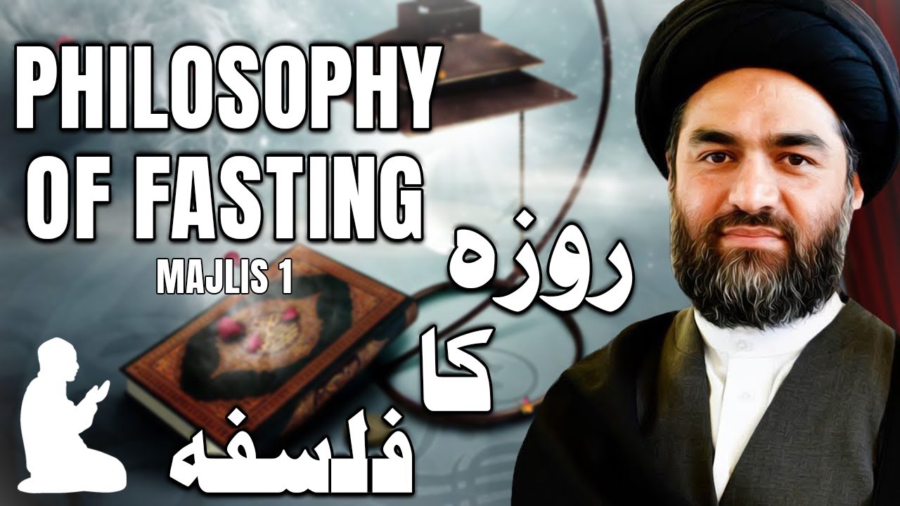 Philosophy of Fasting | Roze Ka Falsafa | Majlis 1 | Maulana Syed Ali Raza Rizvi | Al Quaim Slough