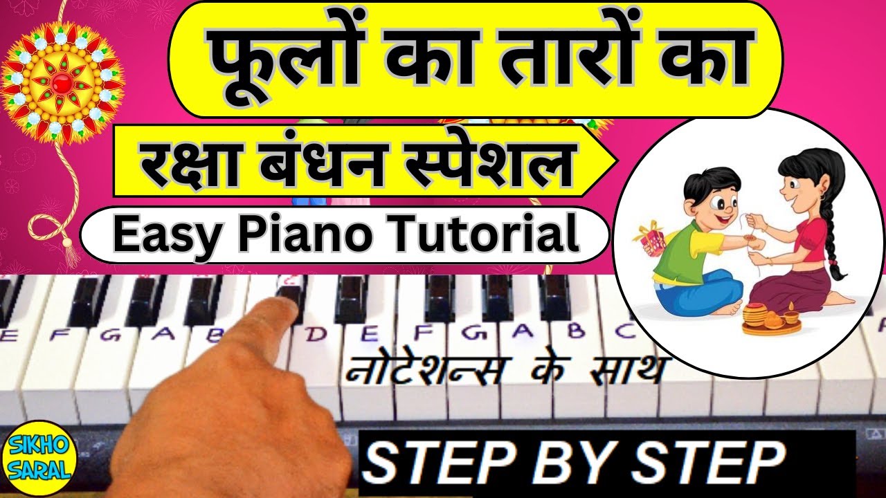 Phoolon Ka Taron Ka Piano Tutorial | Raksha Bandhan Special | फूलों का तारों का | राखी