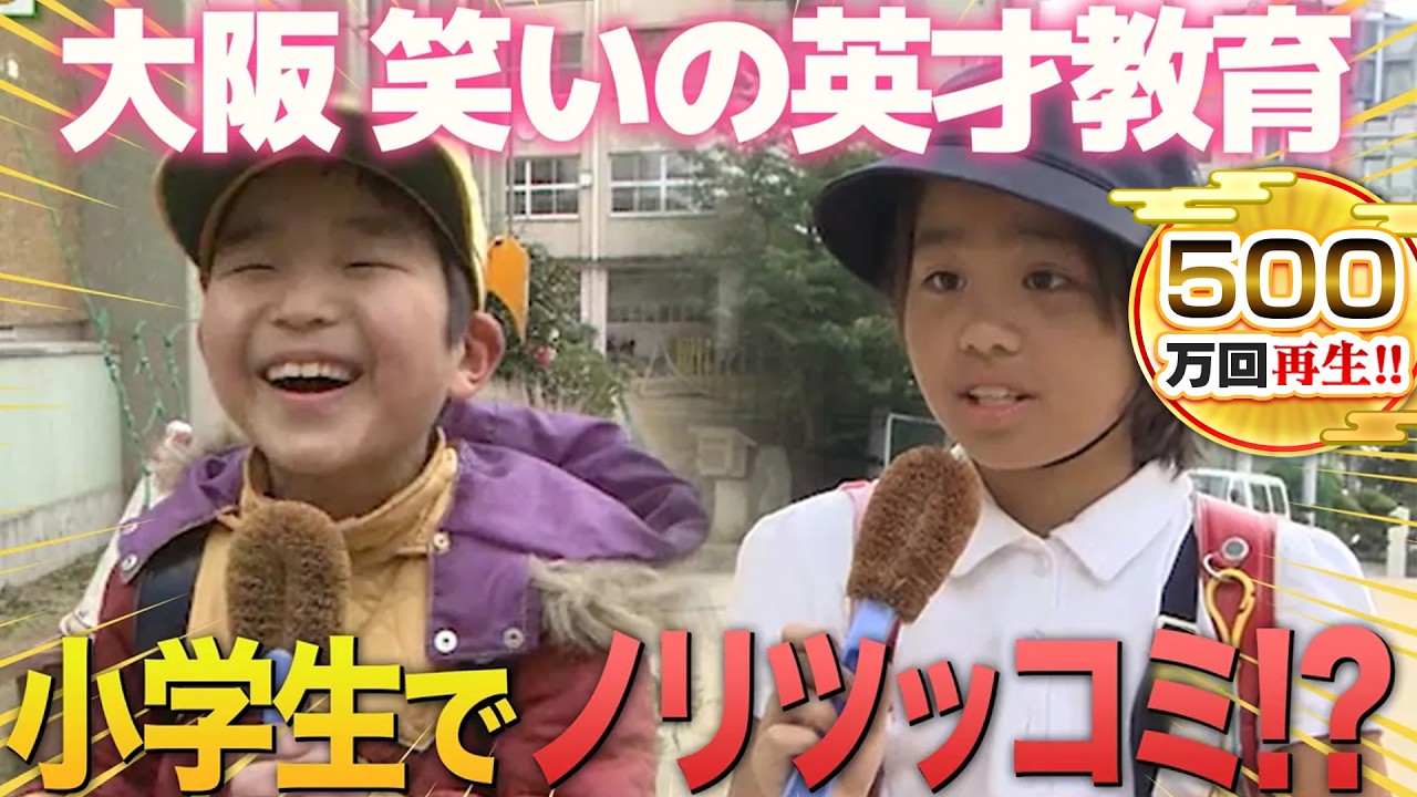 【大阪】なにわファミリーの秘密に迫る！受け継がれるお笑いDNA【2019年11月28日 放送】