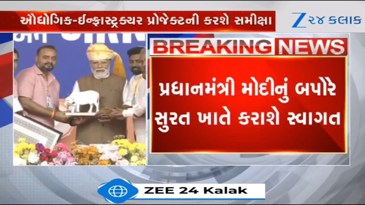 PM Narendra Modi to visit Gujarat  tomorrow; to inaugurate development works in Surat, Daman
