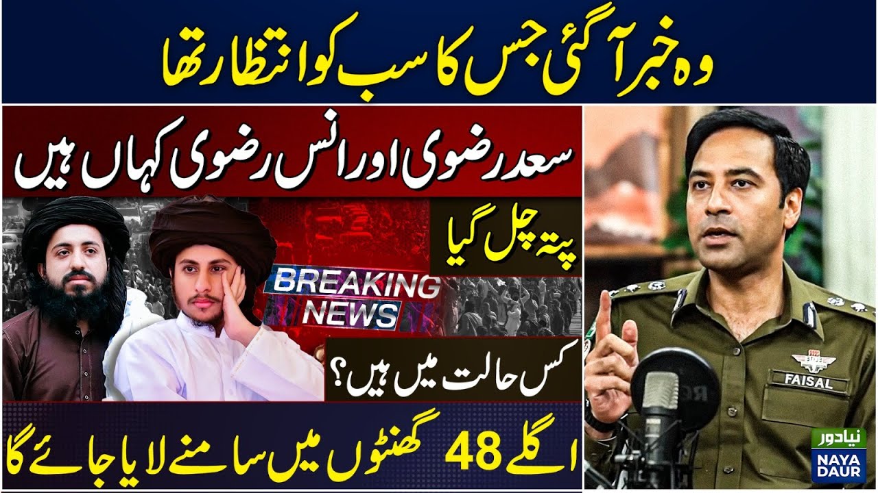 Breaking News: Saad Rizvi and Anas Rizvi Located &mdash; Big Reveal in 48 Hours ?