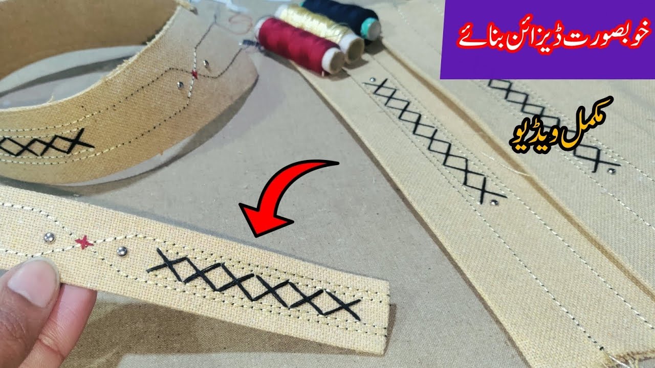 New Gents Kurta Design Bnane Ka Tarika || نیو ڈیزائن جینٹس سوٹ پر بنانے کا مکمل آسان طریقہ || new 
