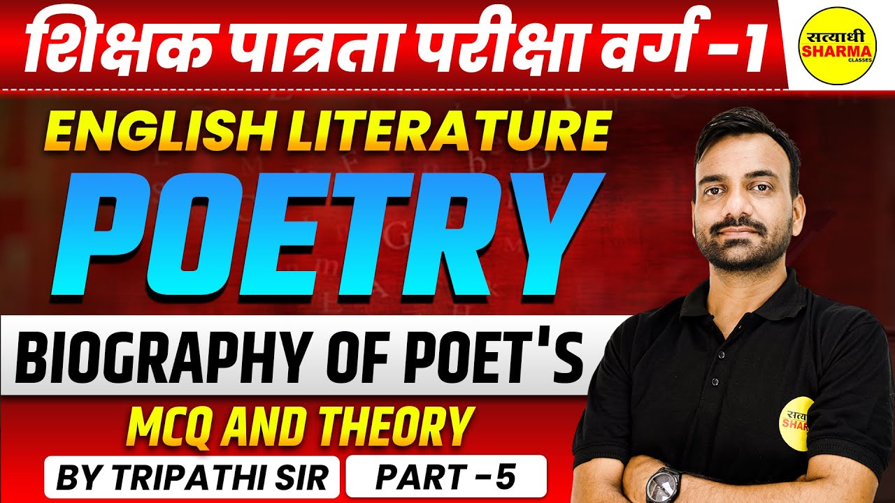 ENGLISH LITERATURE POETRY | MPTET VARG-1 | MPTET SHIKSHAK PATRATA PARIKSHA ENGLISH BY TIRPATHI SIR