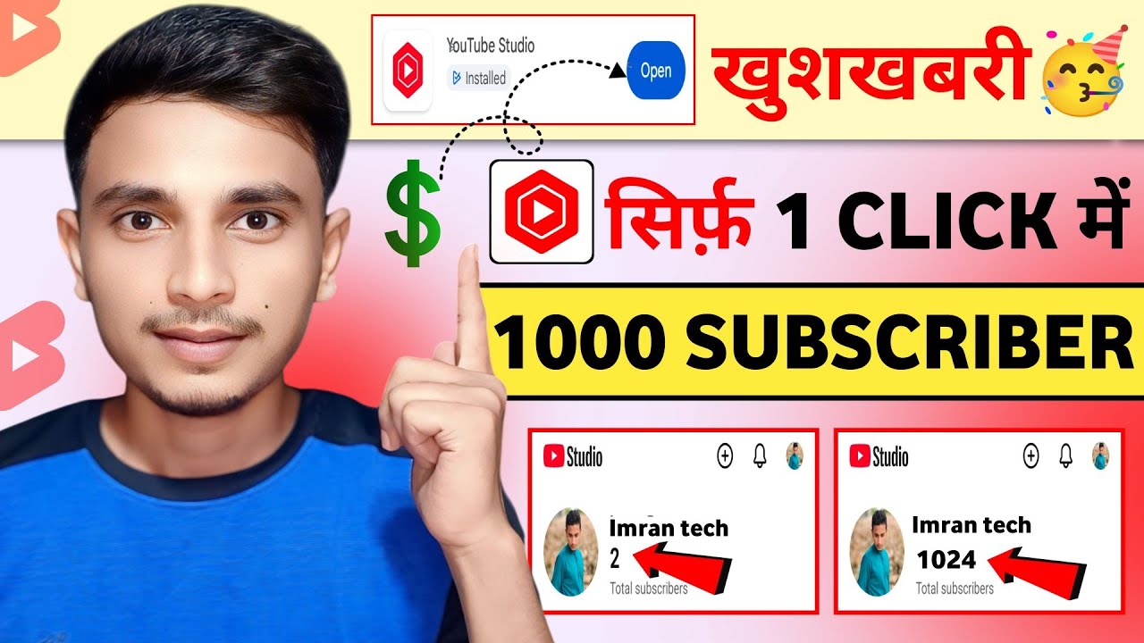 🥳खुशखबरी Yt Studio से 2 मिनट में 200 Subscriber 🔥 बस Setting ON कर दो | Subscriber kaise badhaye
