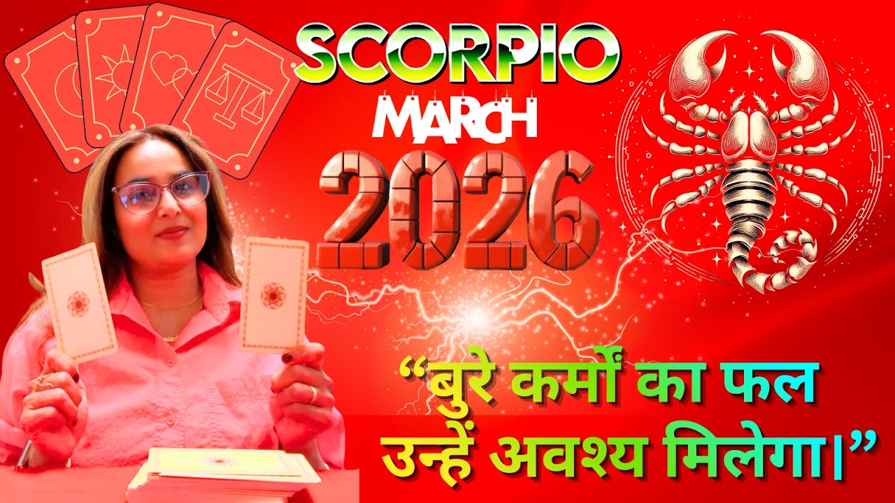 🔱🕉️ Scorpio♏️🧿💯राशि के लिए🧿💰 MARCH 2026🌅♾️का टैरो रीडिंग By Menkka Karwwaal 🫰🤍💝✨