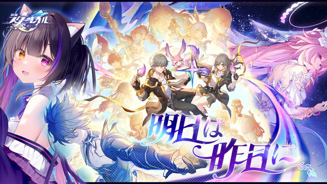 〖#崩壊スターレイル〗Ver.3.7オンパロス開拓クエスト「明日は昨日に」ロマンチックを見届けよう…！#HonkaiStarRail〖黒月夜桜/VTuber〗