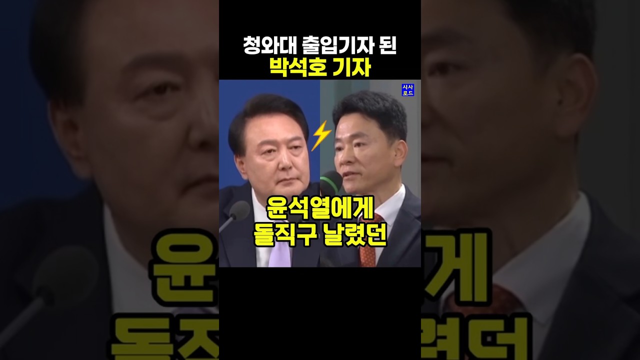 청와대 출입기자 된 박석호 기자