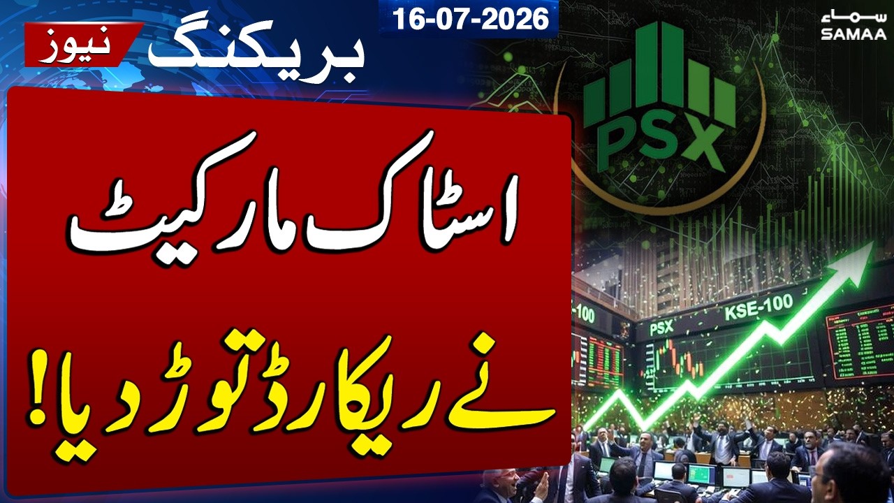 Pakistan Stocks Surge: PSX Gains 3000 Points in Hours  | SAMAA Money