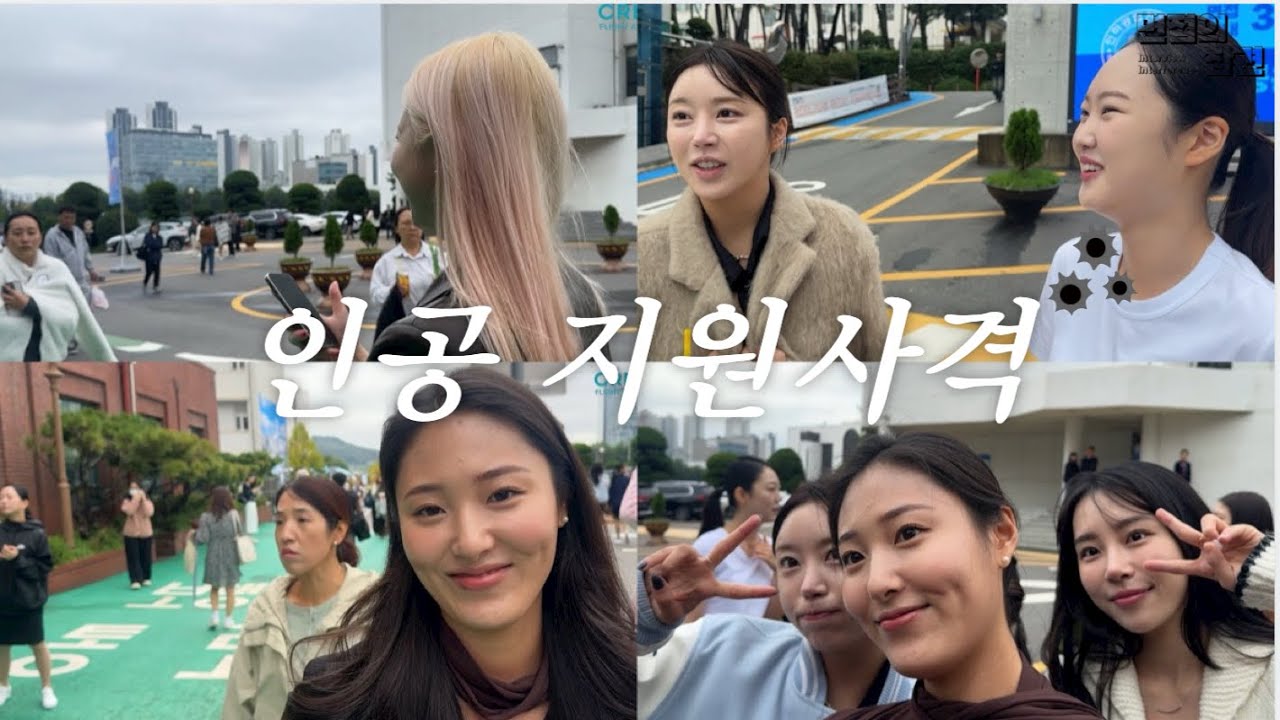 (CREWSHIP) 2시간~3시간 자고 지원사격 다녀왔습니다!