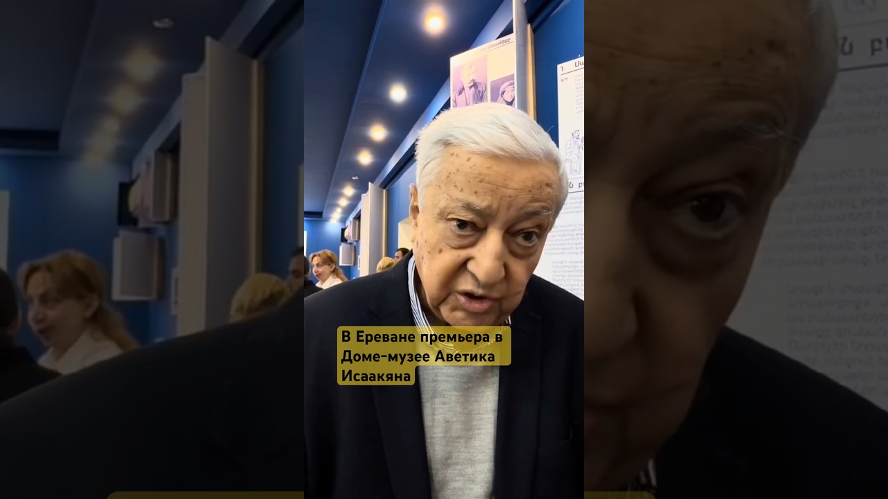 Внук великого армянского поэта - Авик Исаакян / смотрите новый выпуск #faertagin #армения