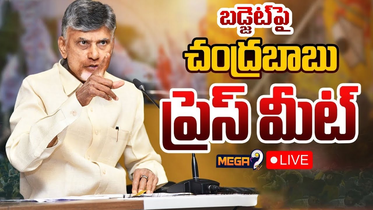 CM Chandrababu Naidu Press Meet at Kuppam | బడ్జెట్ పై సీఎం చంద్రబాబు సంచలన ప్రెస్ మీట్ | Mega9 Tv