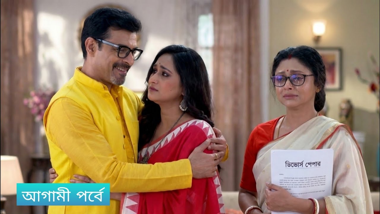 কমলিনিকে ডিভোর্স করে ভোর কে বউ হিসাবে মেনে নেয় নতুন অধ্যায় শুরু করলো দুজোন! চিরসখা আজকের পর্বে।