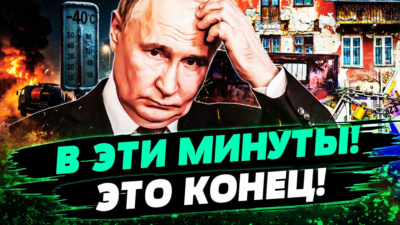 🔥СРОЧНО! ЭТО РАЗВАЛ РОССИИ! РУХНУЛО НА ГЛАЗАХ! ПОЛНЫЙ ХАОС! ЛЮДИ СРОЧНО ВЫШЛИ НА УЛИЦЫ! — Пендзин