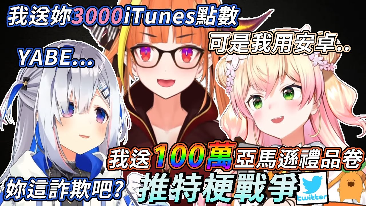 【Hololive中文】(雙視角)可可彼方爭奪NENE，3人在麥塊頻道上吵成一團【桐生可可 & 天音彼方 & 桃鈴音音】