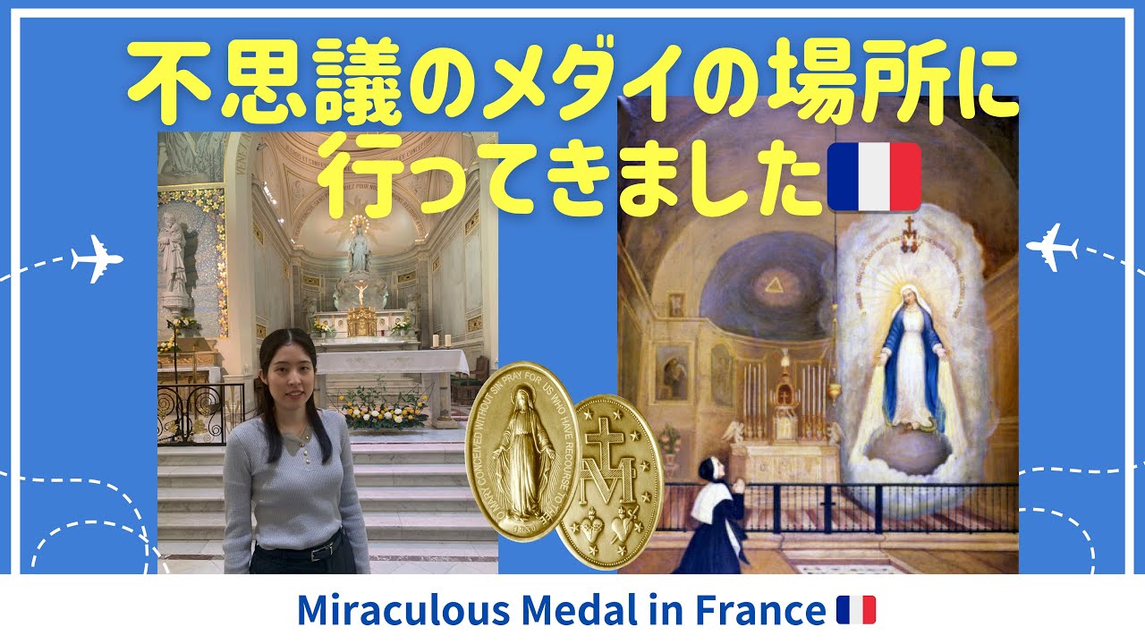 Visiting Miraculous Medal Church in France! 🇫🇷 #CatholicPilgrimage