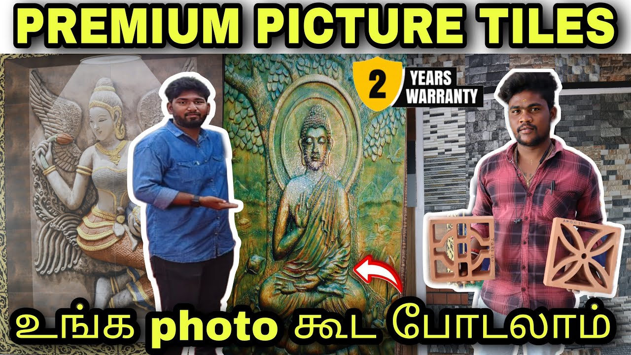 உங்க photo கூட Tiles போடலாம் premium picture Tiles | start from ₹15/- | jedi creations