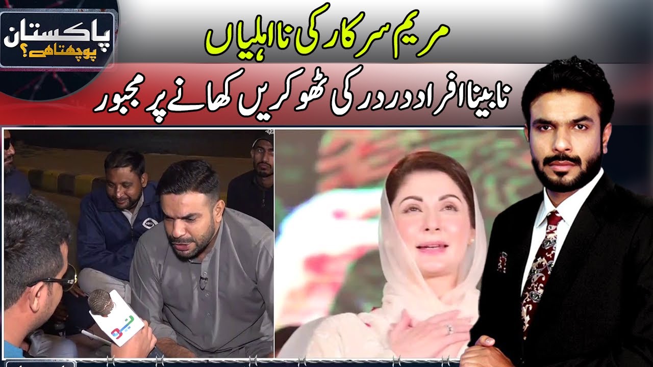 Pakistan Puchta Hai With Mian Imran Arshad | 14 November 2025 | Neo News | JX13