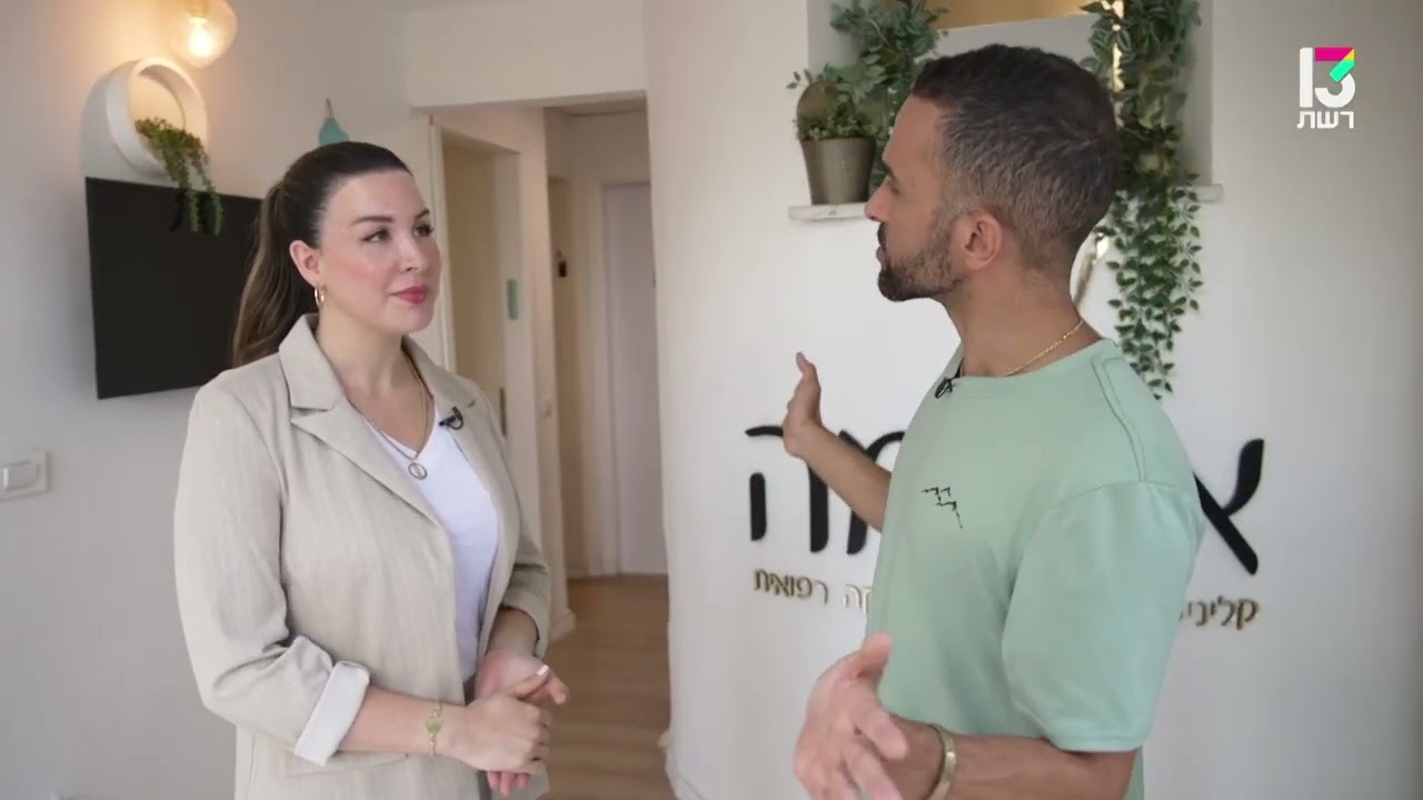ויטרינה - אלומה נתנאל פוגשת מארחת את אידורה בקליניקה לטיפול באקנה