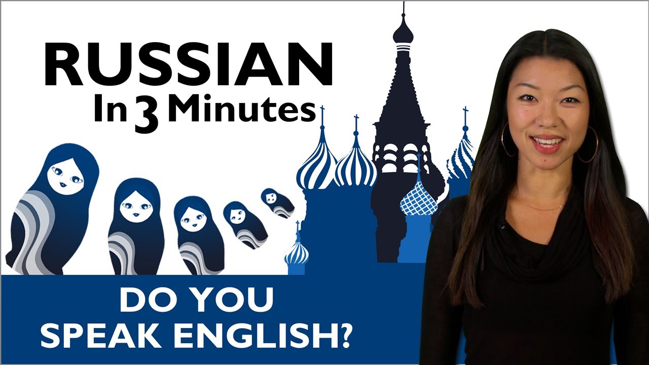 Изучайте русский язык. Вы говорите по-английски?