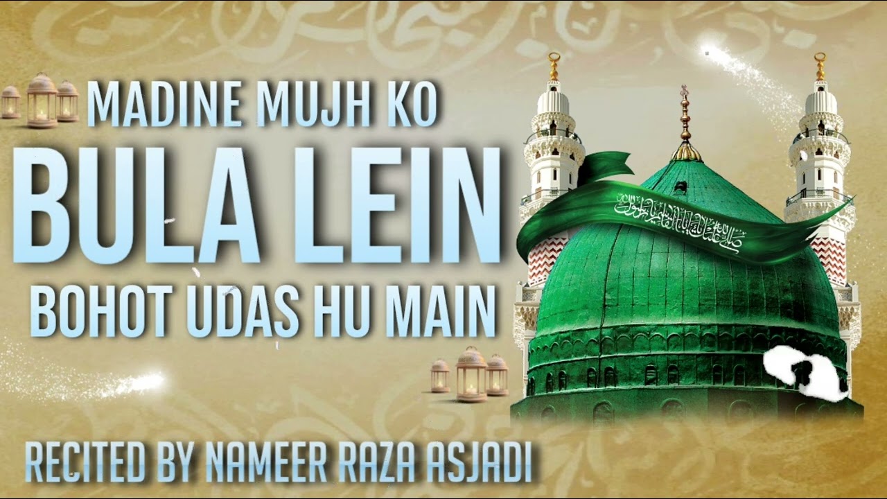MADINE MUJH KO BULA LEIN 🎙️ RECITED BY NAMEER RAZA ASJADI #madinah 