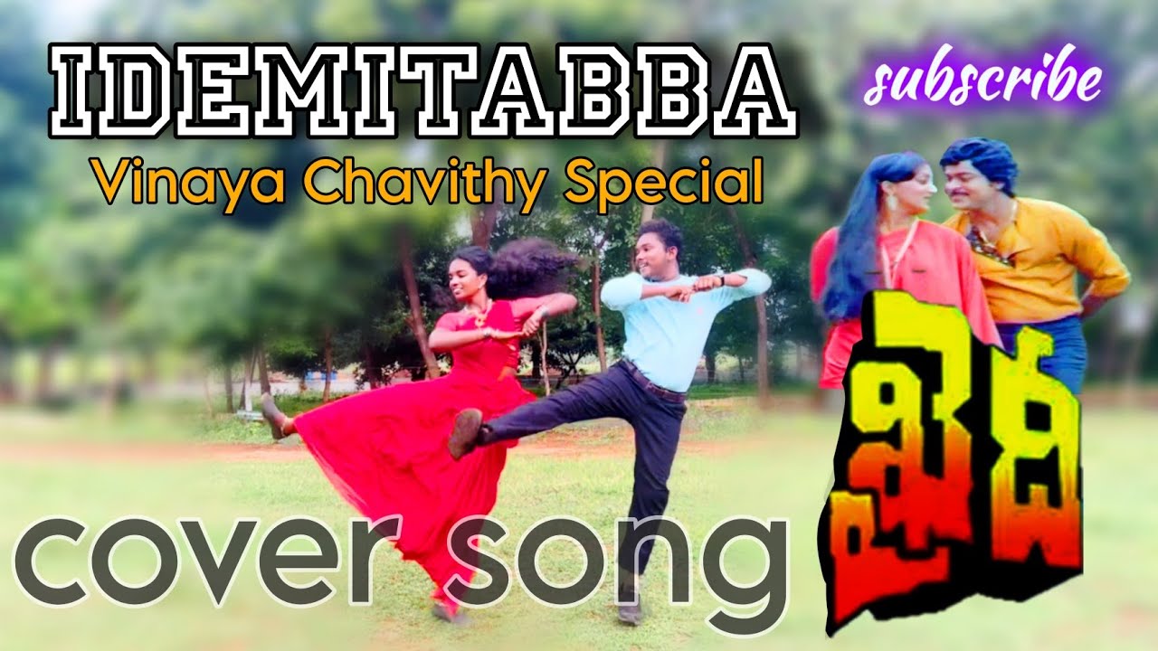 Idemitabba Song|Chiranjeevi songs|Khaidi Songs|All Time Musics #dance #oldsong #love #duet #radha