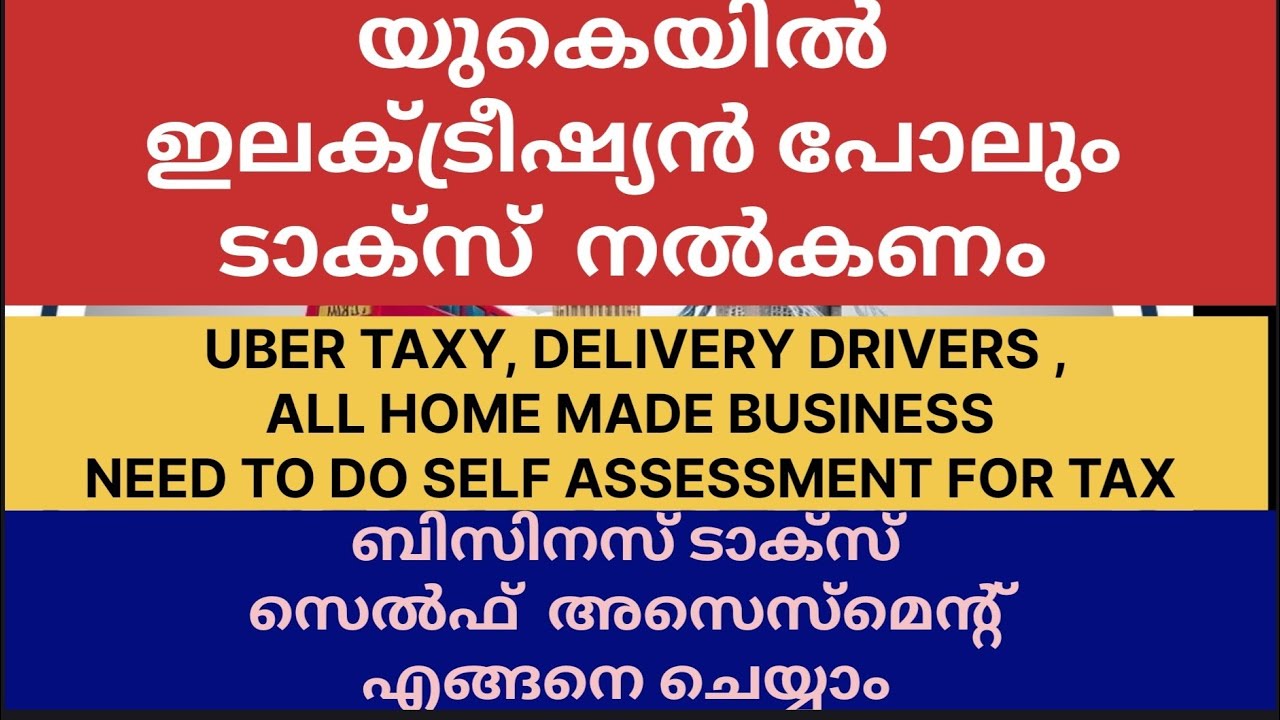 Self assessment tax return how to file the self assessment tax in the UK for self employed jobs UTR