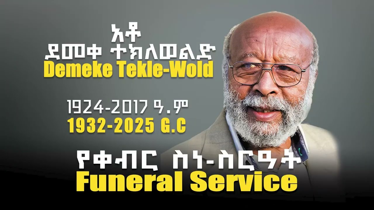 Demeke Tekle-Wold: Project Mercy Cofounder and Beloved Father - Burial Service