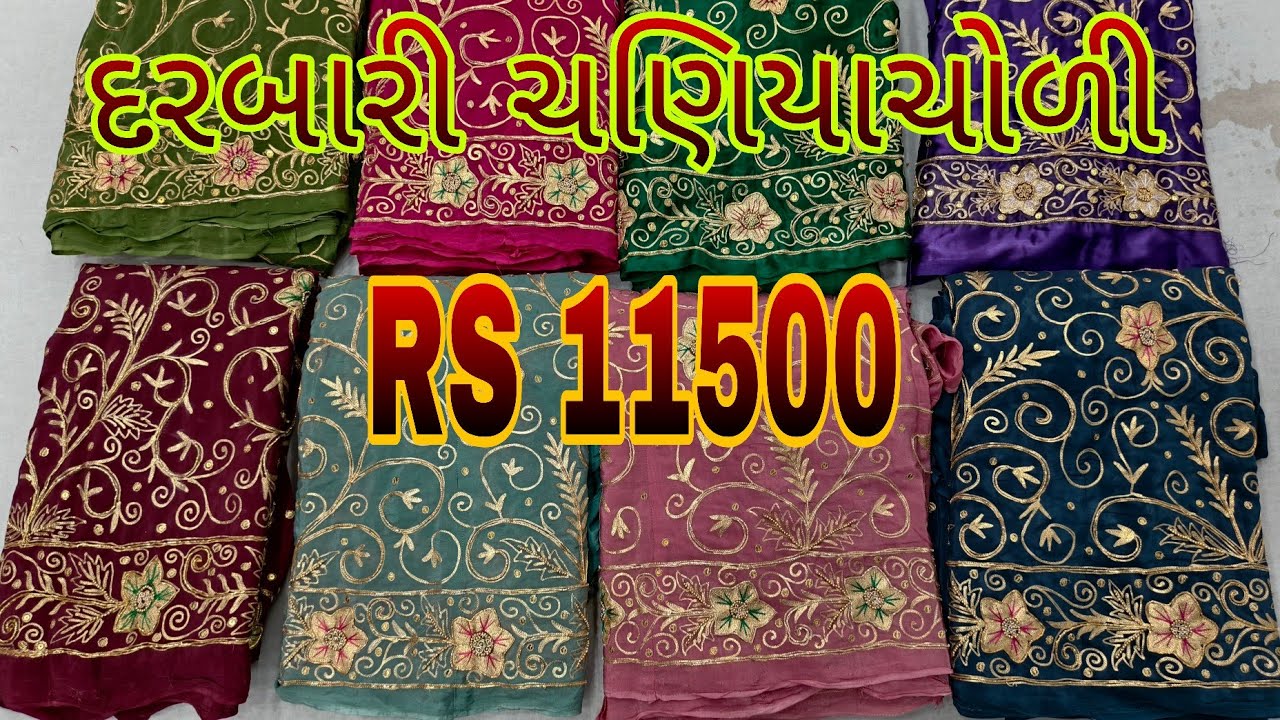 દરબારી ચણિયાચોળી# Darbari Choli# Rajputi Culture # Short #Ytshort# Viral video# 9974331145# Online 