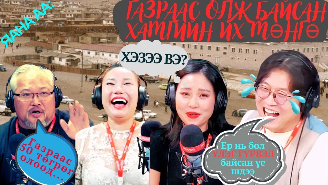 Яана аа | 2024-11-15 | Гэнэтийн олз