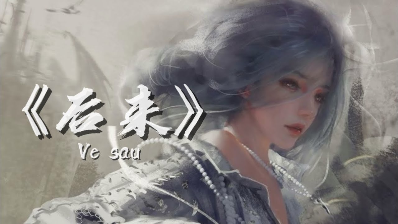 Am | 《后来》 – Về Sau (Lyrics•Vietsub•Pinyin)