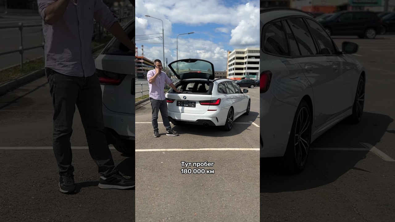 BMW 3 универсал &ndash; в чём смысл? #мосподбор #автоэксперт #автоподбор