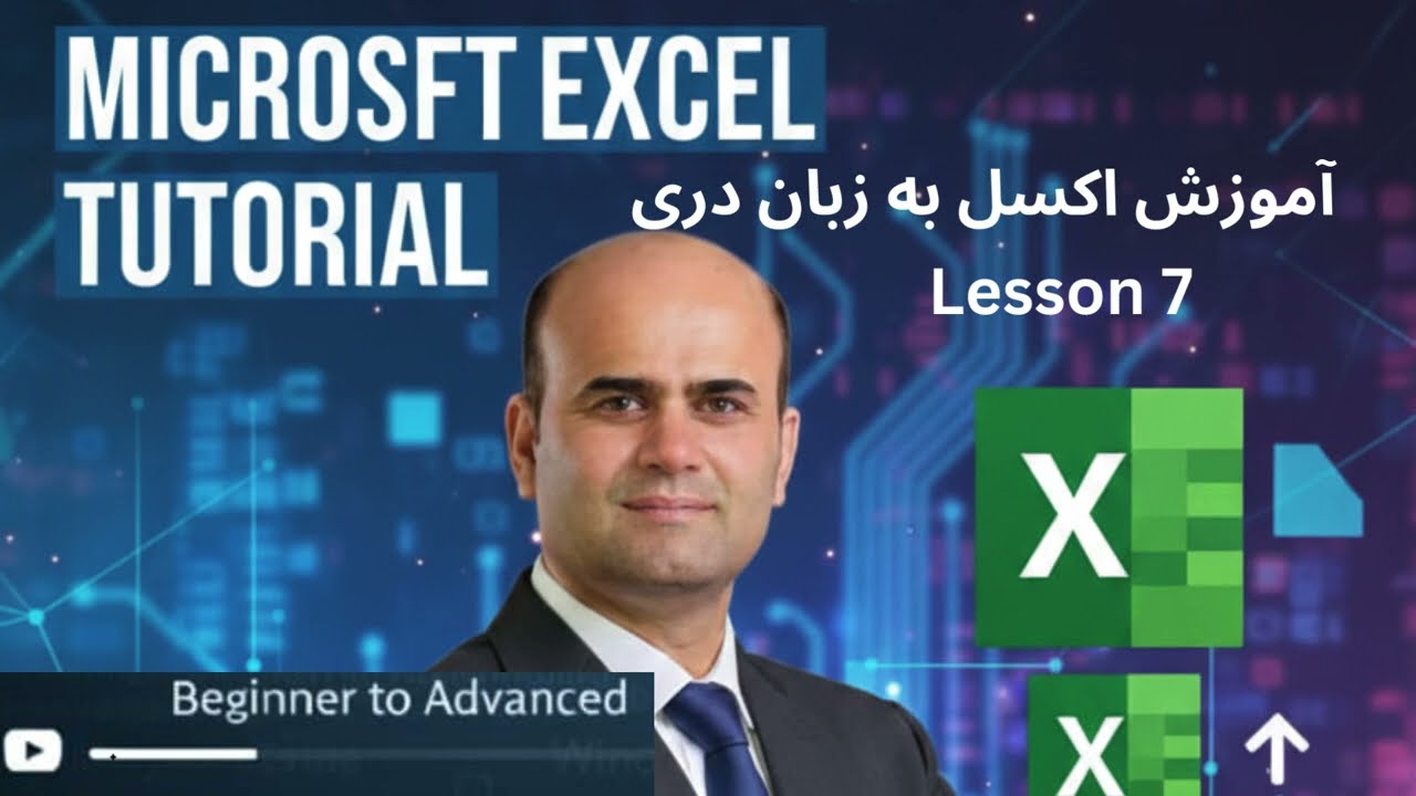 Excel Tutorial Lesson 7: Conditional Formatting P2| 2 آموزش اکسل درس7: قالب‌بندی شرطی #afghanistan