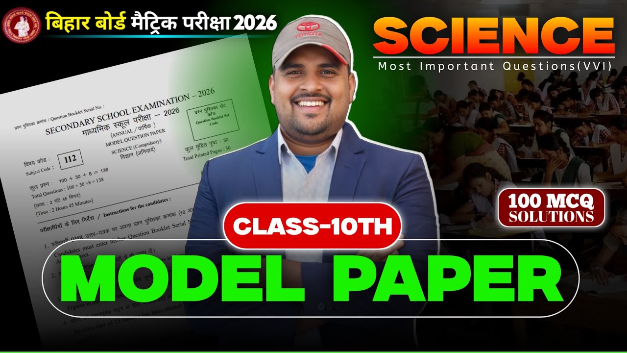 L.C.C CLASSES !Science most vvi objective solution 