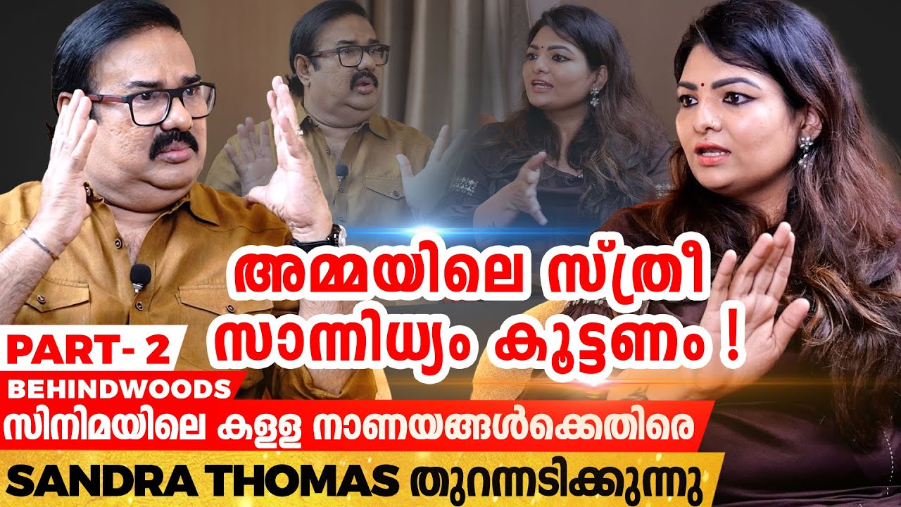 Lijo Jose - Mammookka ചിത്രം Anti- Christ Negative Feel കൊണ്ട് ഉപേക്ഷിച്ചു ! | Sandra Thomas Reveals