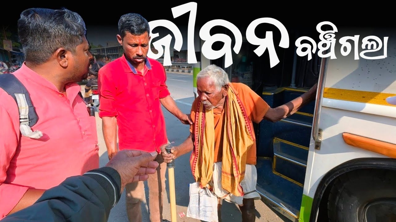 ଯାହା ହେଉ ଯାଉ ପଛେ ମୁଁ ଘରକୁ ଯିବି ନି । Sudam Sahu Story 