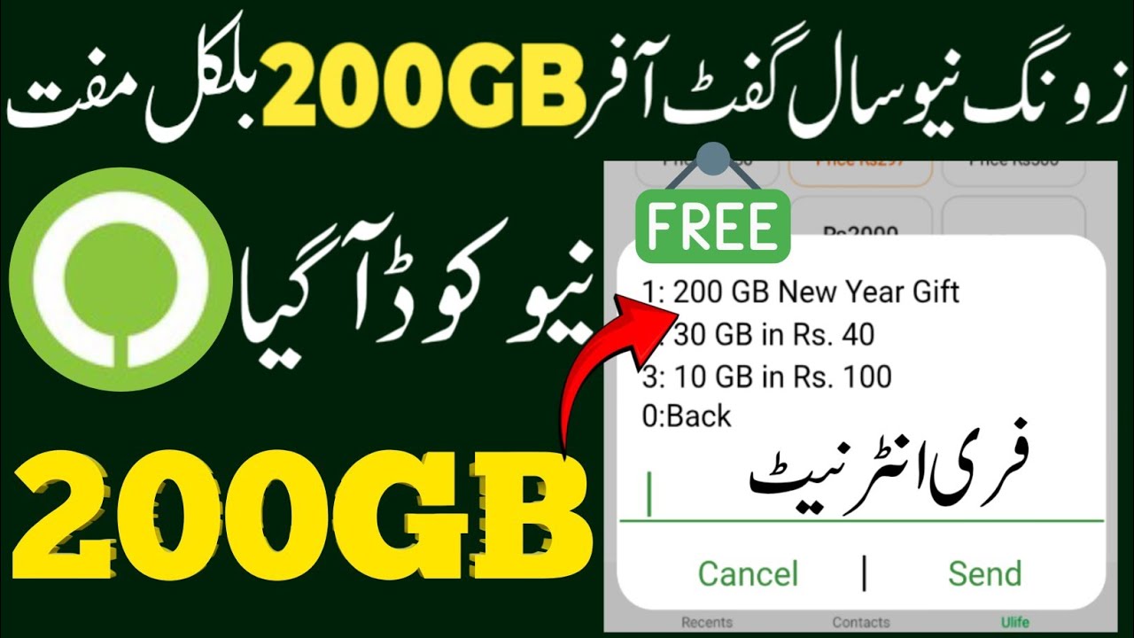 Zong SIM New Features 2026 | Hidden Benefits & Latest Offers Full Guide