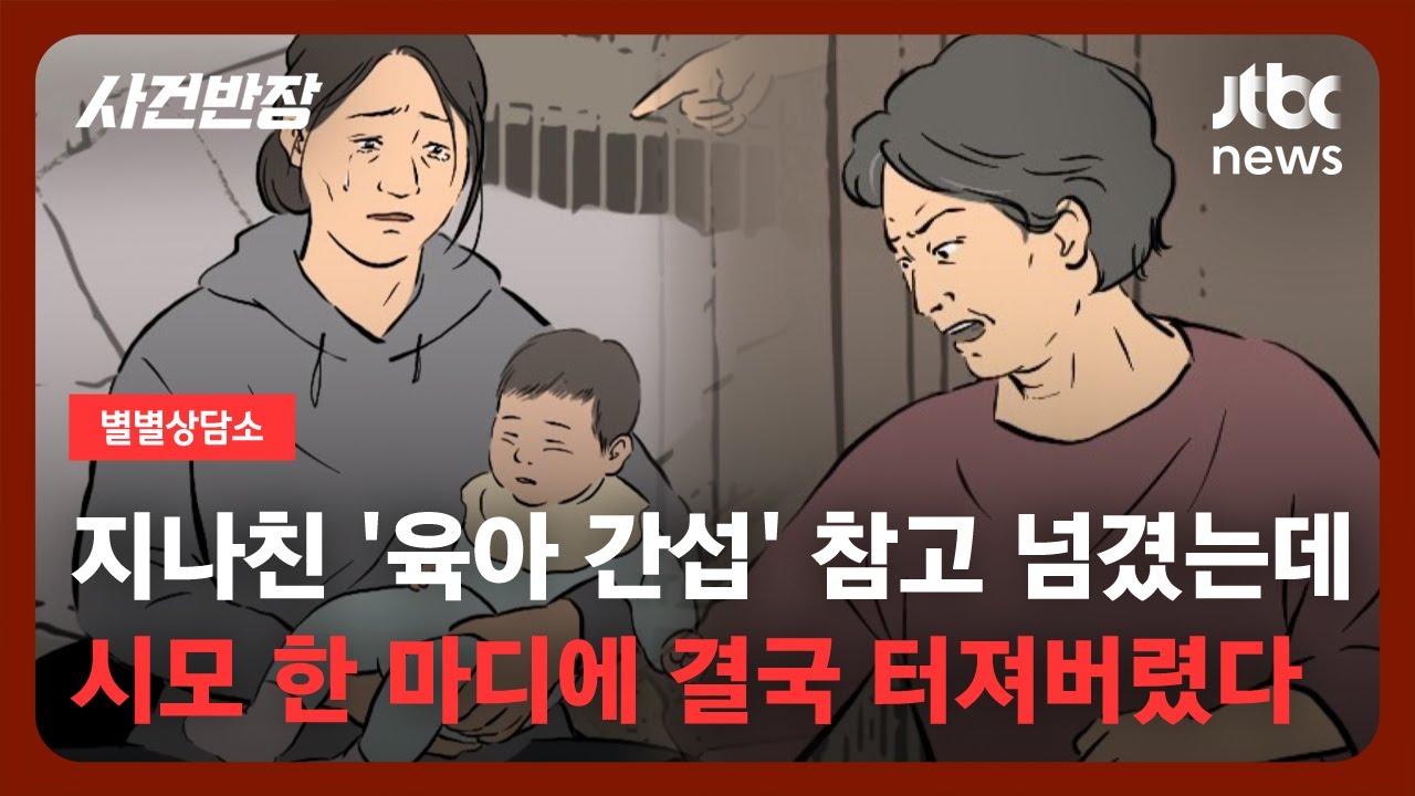 [별별상담소] 