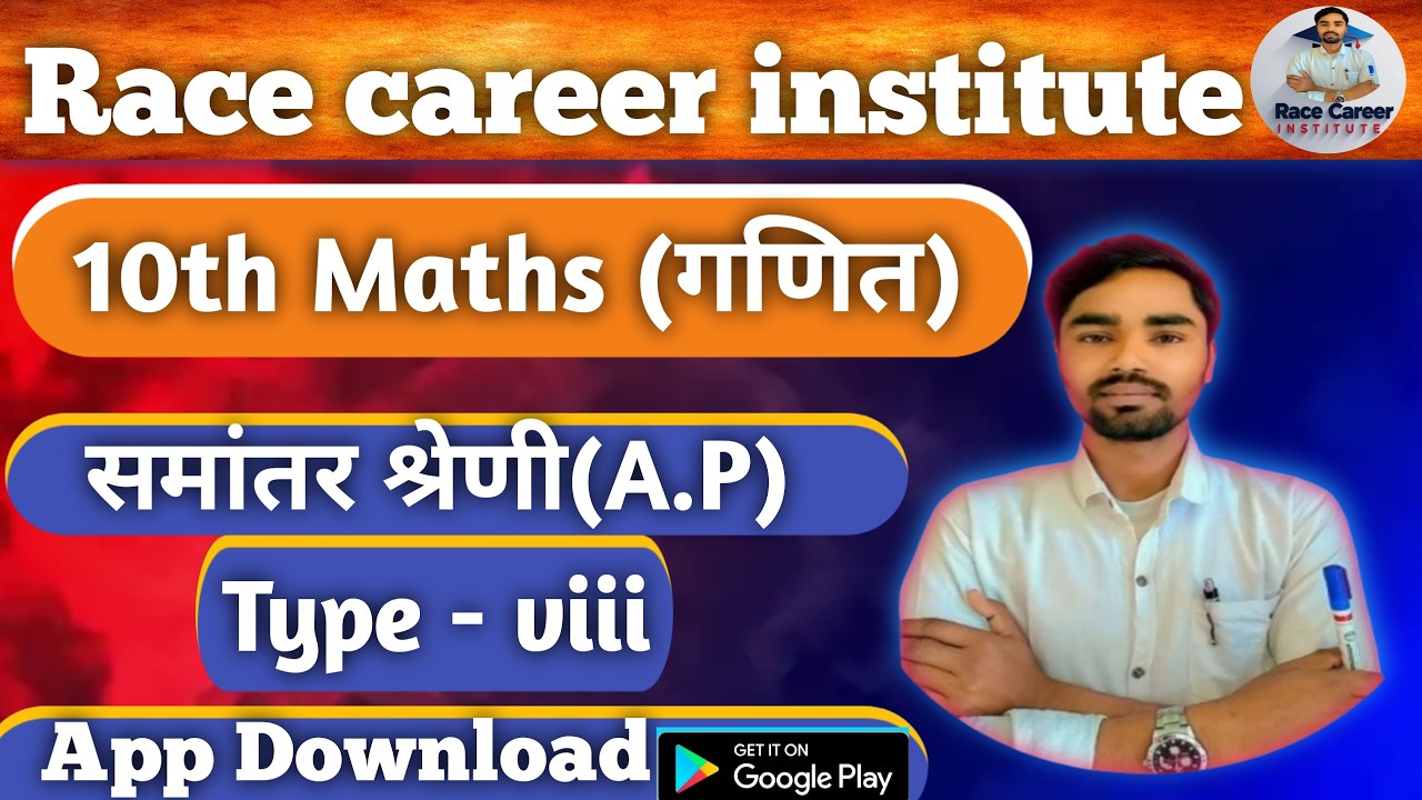 Sₙ पदों का योग 😱 | Samantar Shreni Class 10 Maths | A.P में Sₙ कैसे निकालें?| Class 10 Maths | Day-8