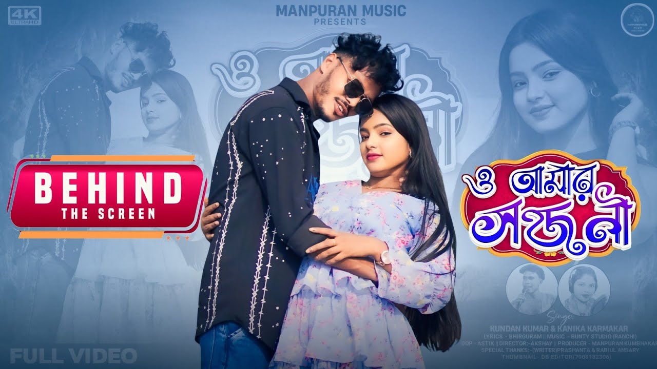 O Amar Sajani || Shooting Vlog || Purulia Song || Akshay Mahato