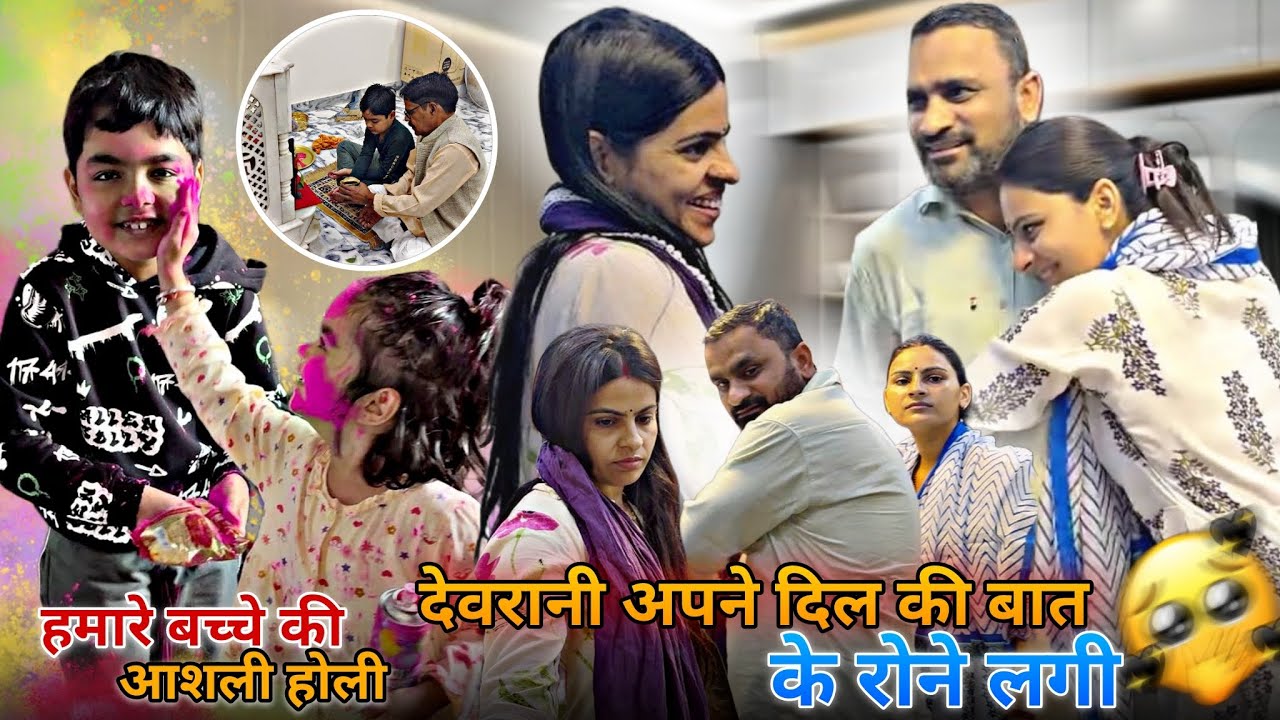 देवरानी मुझे अपनी दिल की बात बताकर रोने लगी🥺सही में कुछ चीज़े ऐसी होती है जो रिश्तों को मजबूत करती