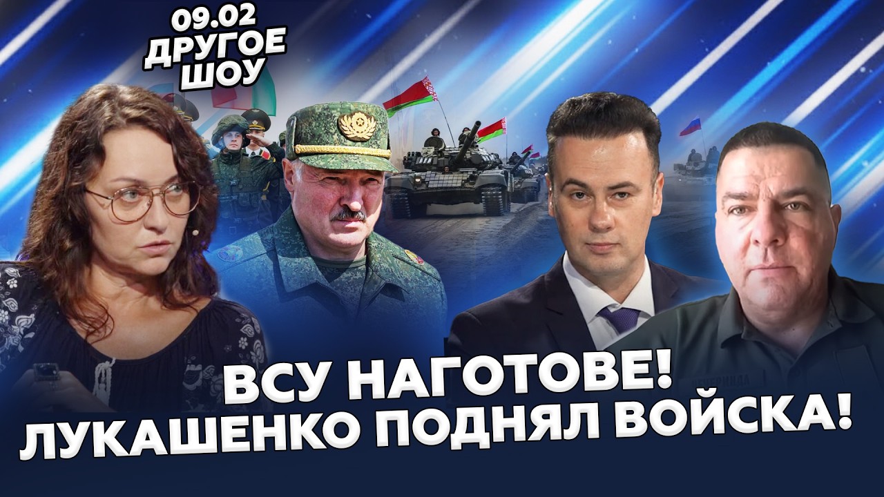 😨Путин ПРИКАЗАЛ Лукашенку ЭТО! Беларусь СТЯНУЛА ВОЙСКА на границу. Киев ГОТОВ/ПОЗОРНАЯ СДЕЛКА Трампа