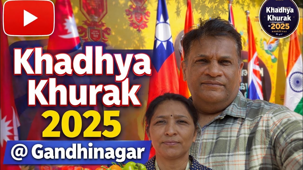 Khadhya khurak 2025   #khadyakhurak2025