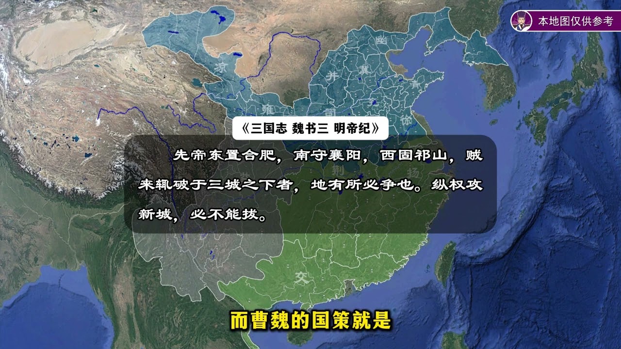 极简三国史：孙权只想割据一方吗？ #重读我的宝藏课本  #历史 #三国 #孙权 #诸葛亮
